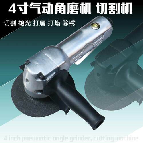 JY聚源气动磨光机打磨机角磨机4寸砂轮机切割机高速风动除锈机