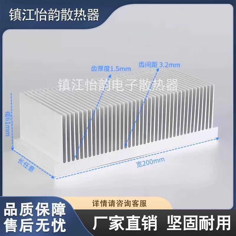 宽200高61电子散热器铝型材散热片插片散热器定制现货可开票加工