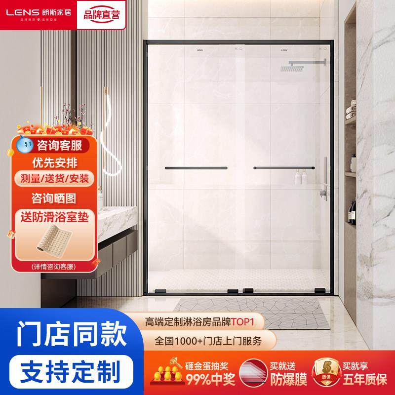 朗斯定制淋浴房一字型双移门化妆室洗澡浴室干 干湿分离隔断D-ST0