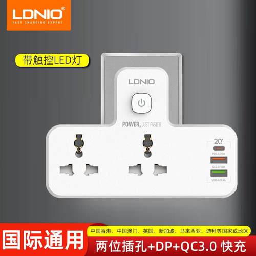LDNIO英规港式多功能插板USB插座英规港版插头面板多孔无线转换器