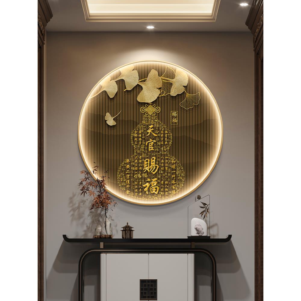 天官赐福玄关装饰画新中式葫芦走廊过道字挂画入户门圆形带灯壁画