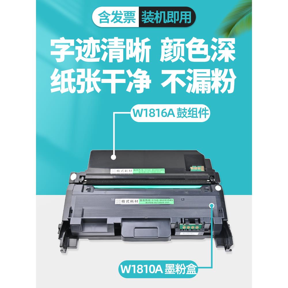 323dnw sdnw sdn 301dn适用303d惠普323d打印机墨盒W1810A粉盒hp