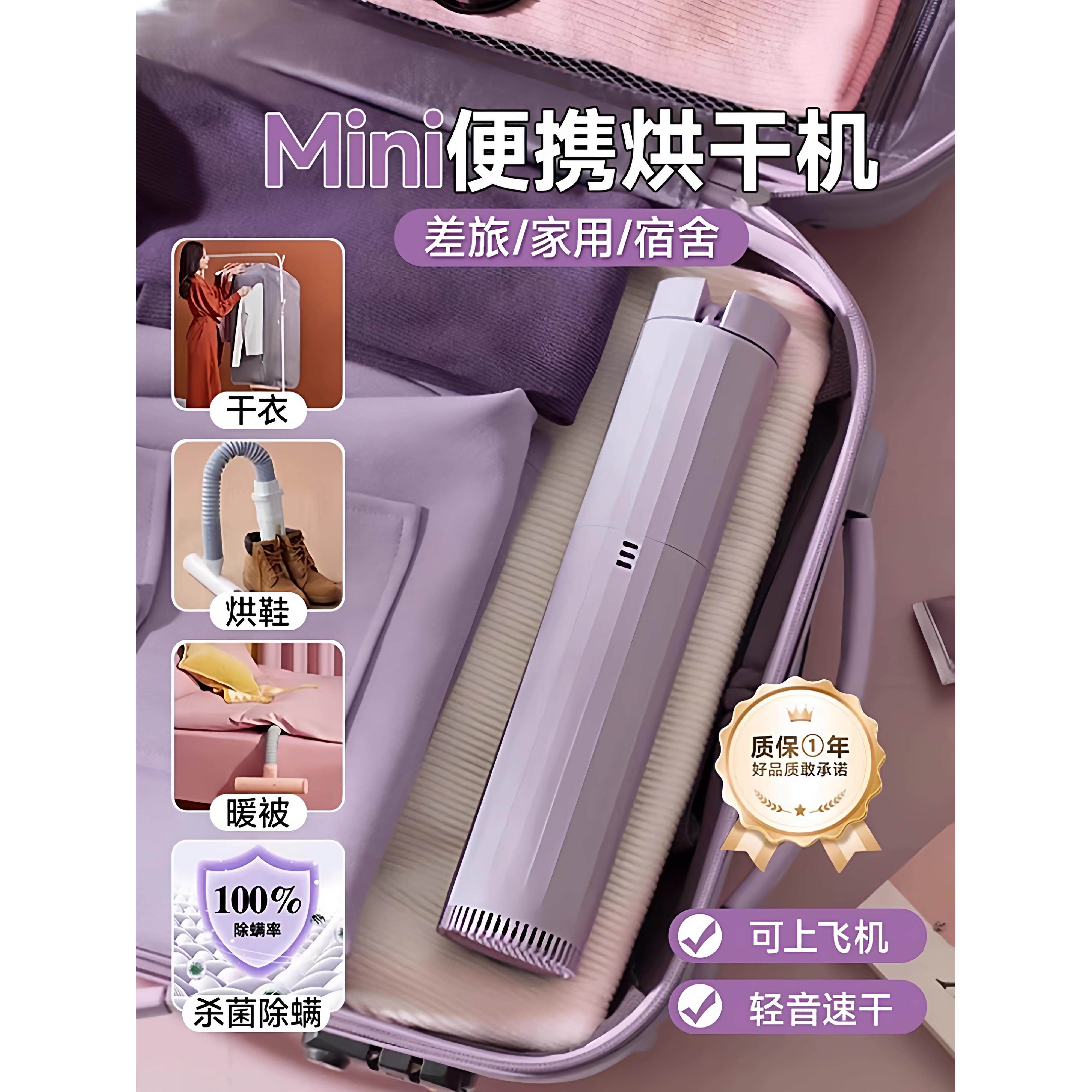 2025新升级烘干机烘鞋暖被烘衣服小型干衣机便携式旅行宿舍折叠