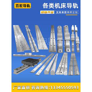 机床导轨镶钢V型U型滚轮直线滑台燕尾拖板滑轨车床导轨重载矩型槽