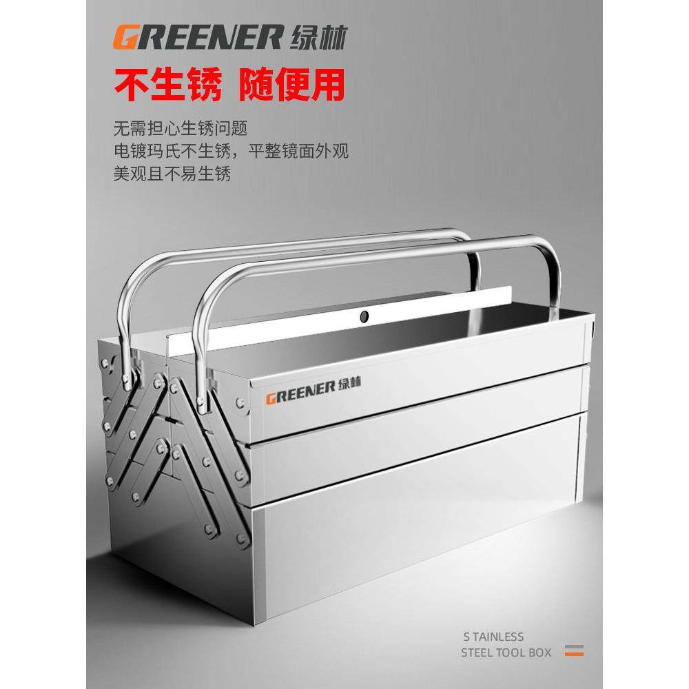 德国精装进口不锈钢工具箱家用折叠多功能五金收纳箱工业级电工,五金/工具,工具箱内衬,淘宝优惠券,粉丝福利购,淘宝优惠卷
