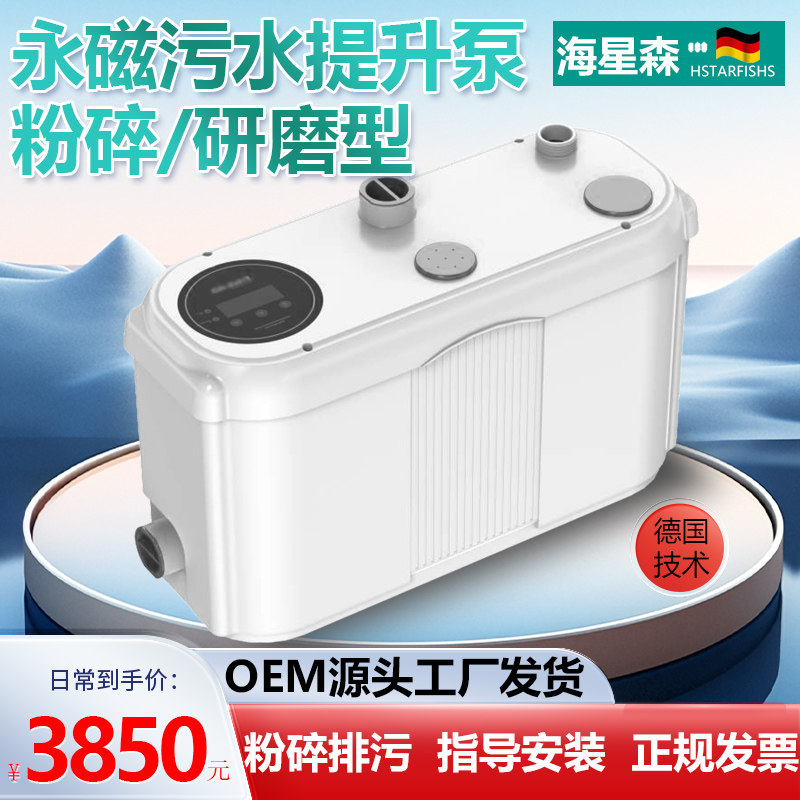 海星森粉碎研磨切割污水提升泵