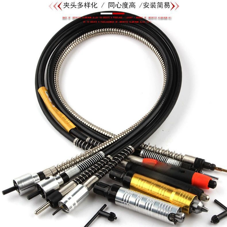 电磨软轴万用夹头电钻不锈钢软轴雕刻笔金属手柄打磨机轴心工具配,五金/工具,其它电动工具,淘宝优惠券,粉丝福利购,淘宝优惠卷