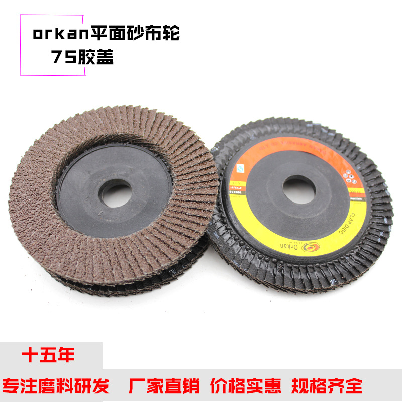 不锈钢抛光除锈百叶轮