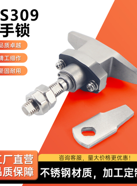 压缩式T型MS309-2转舌锁环保设备门锁电柜把手锁