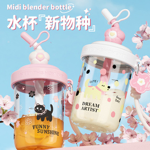 塑料杯子便携带 富全可爱搅拌杯夏日水杯女生高颜值吸管杯学生新款