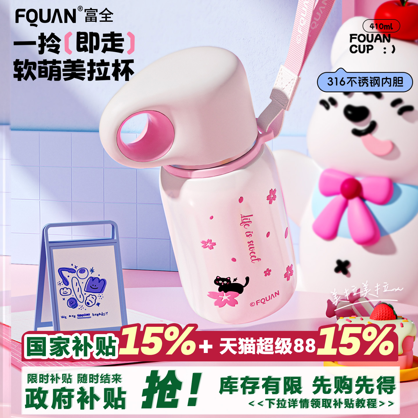 富全保温保冷杯特别好看的水杯子