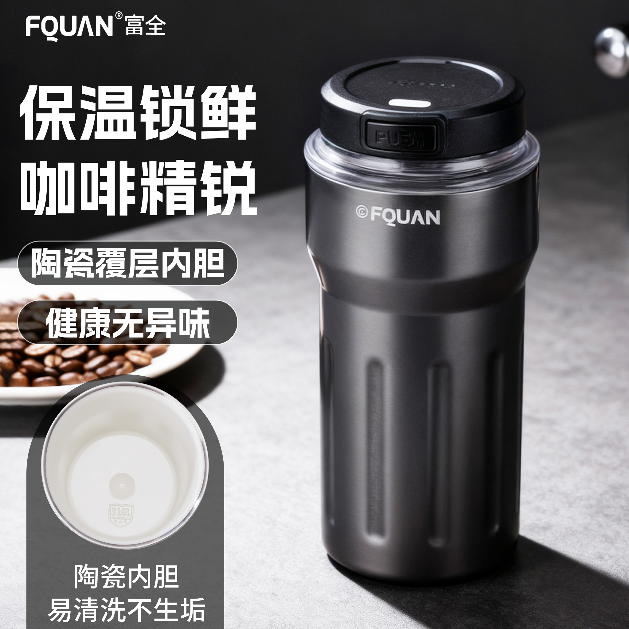 2025年新款男士高端咖啡保温杯