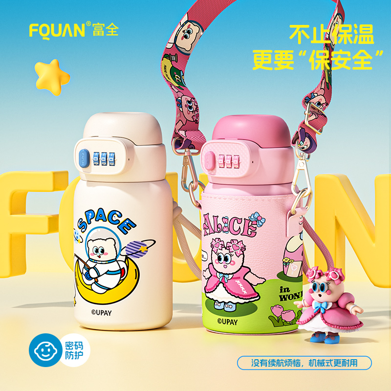 密码指纹锁儿童保温杯安全水杯子