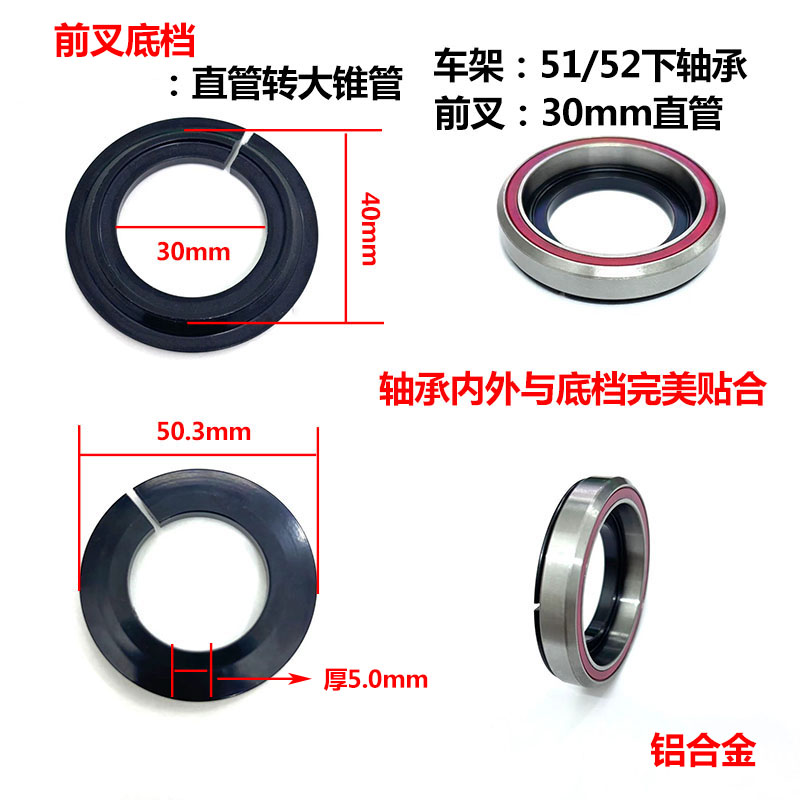 直管转锥管碗组轴承前叉碗组培林