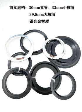 直转椎管培林底档44 55 41.8/46.9/52 28.6 30 33 39.8mm前叉碗组