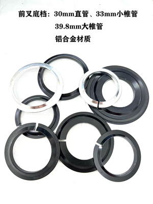 直管转锥管培林底档前叉碗组配件