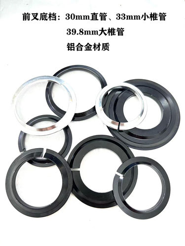 直管转锥管培林底档前叉碗组配件