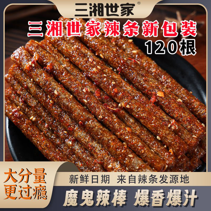 三湘世家大长筋魔鬼辣棒