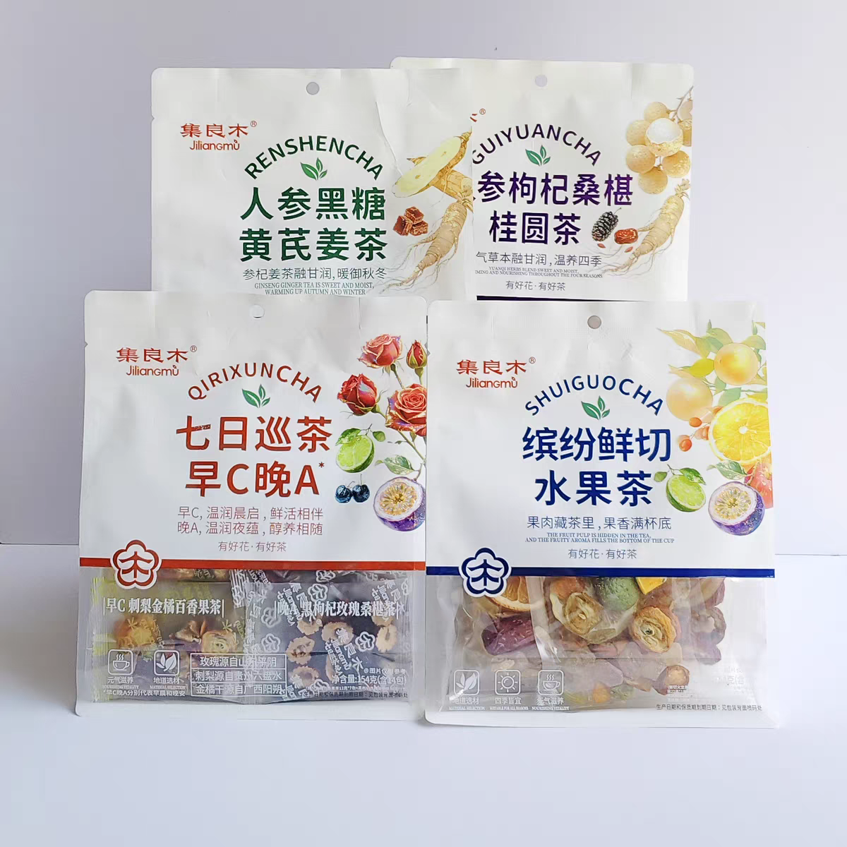 集良木人参枸杞桑葚桂圆黑糖黄芪姜茶组合装养生茶包袋装花果茶