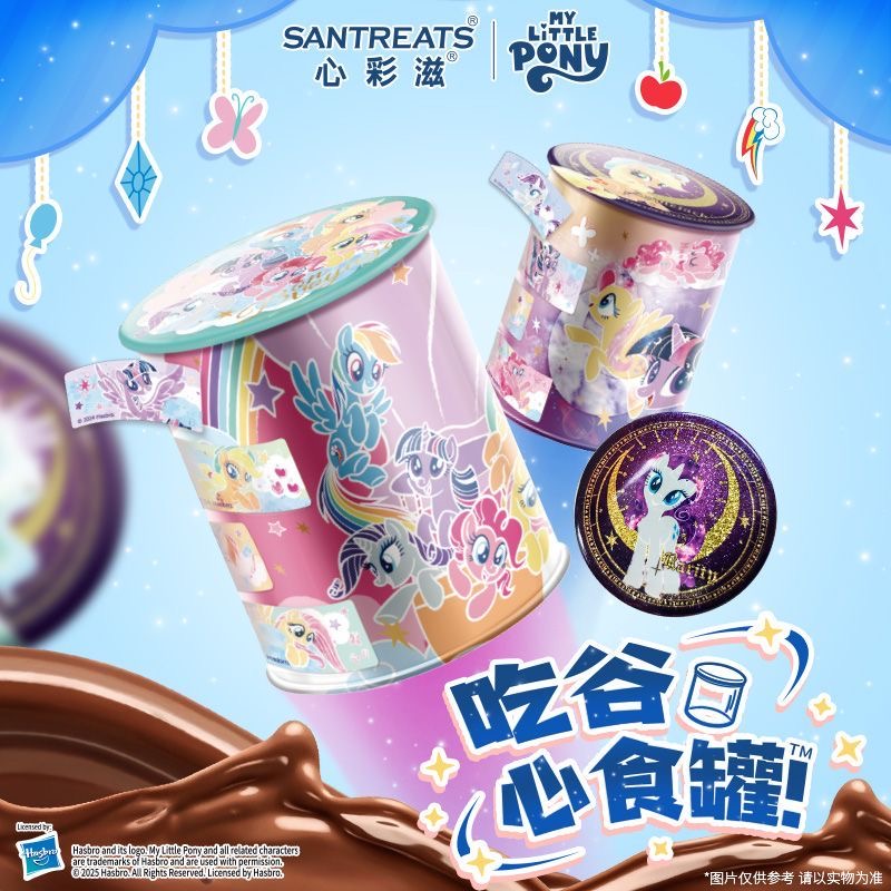 心彩滋谷物脆新品小馬寶莉聯名