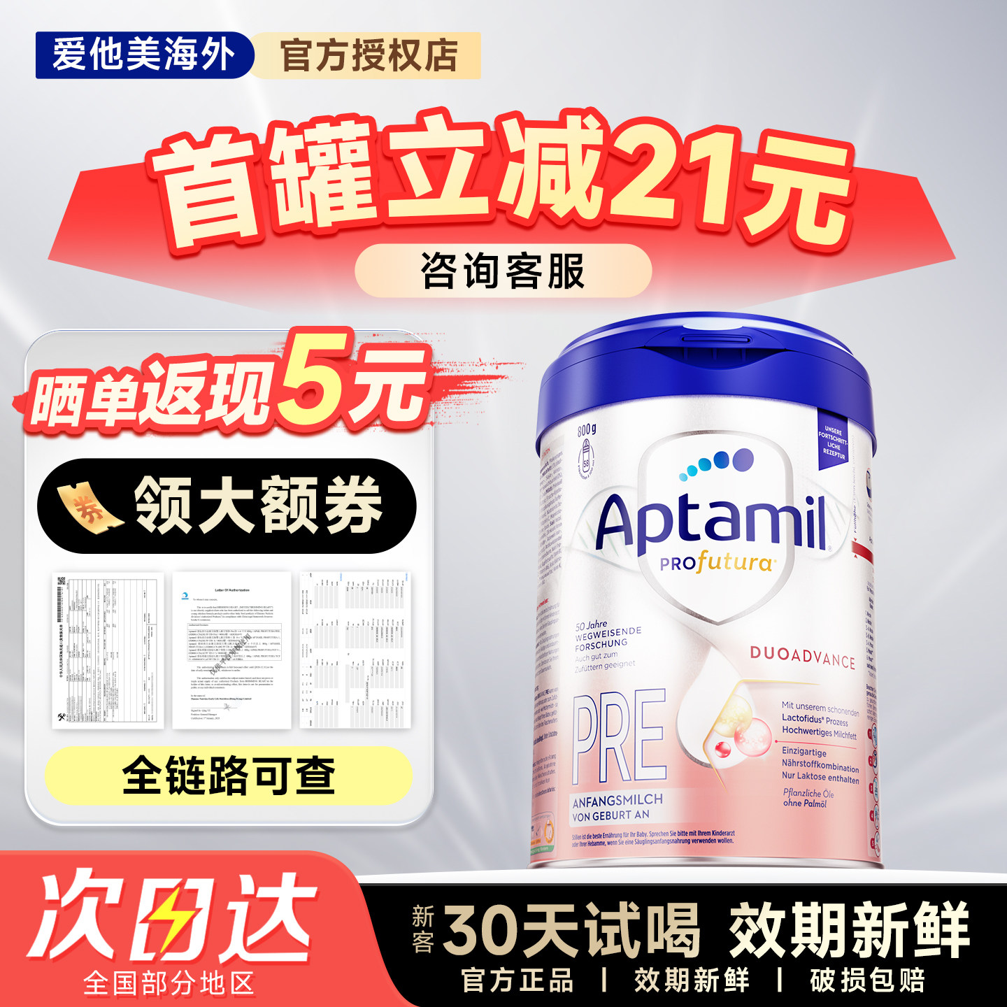 爱他美德国白金版德爱白金pre段德文升级版HMO婴幼儿配方奶粉