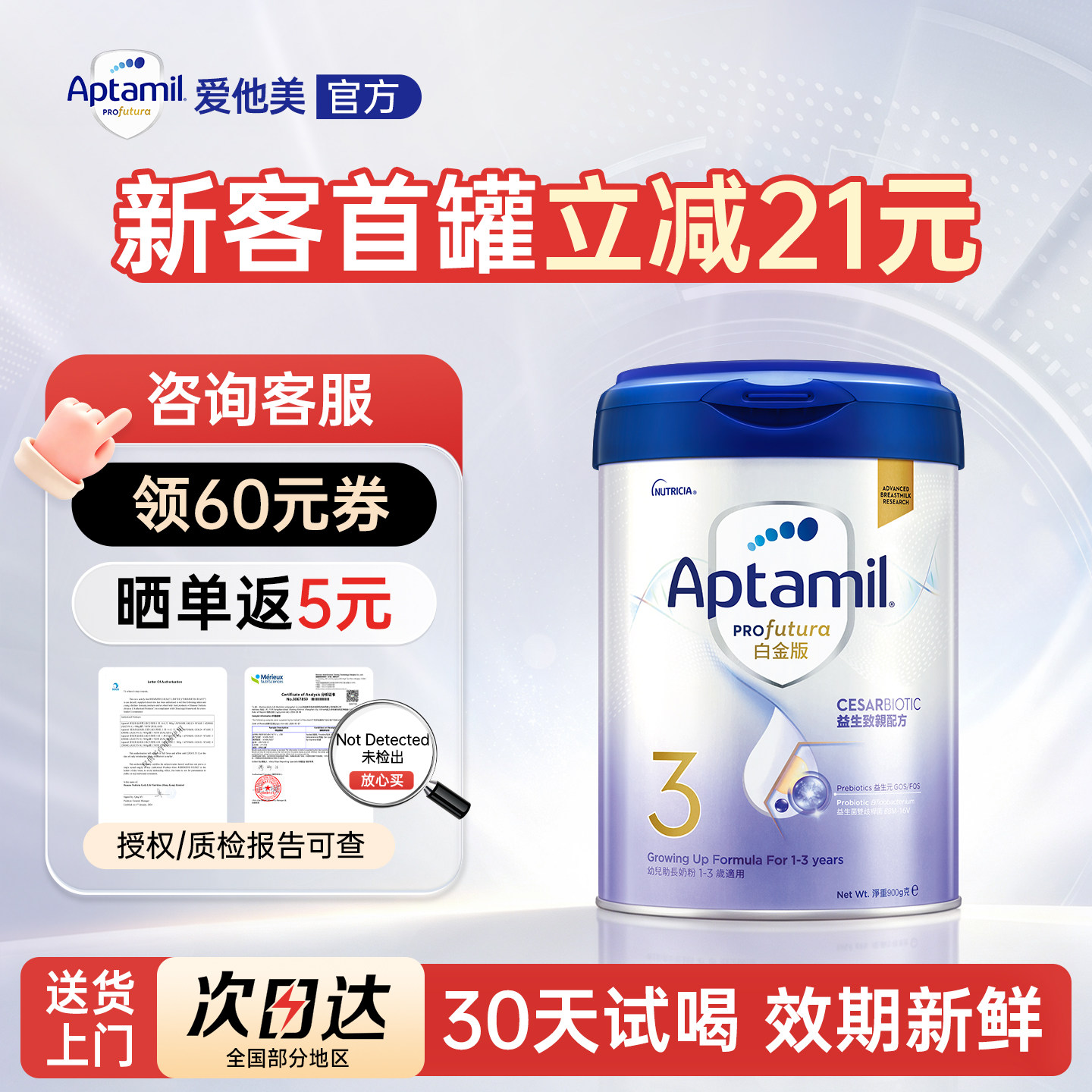 港版爱他美3段白金致亲版港爱白金剖腹产宝宝奶粉官方正品可购4段