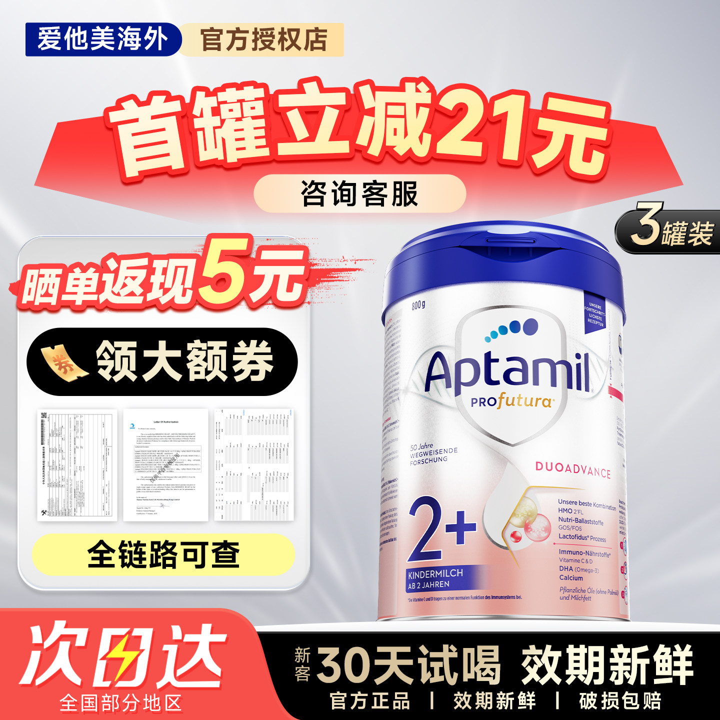 爱他美德国白金版德爱白金2+段德文升级版HMO婴幼儿配方奶粉3罐装