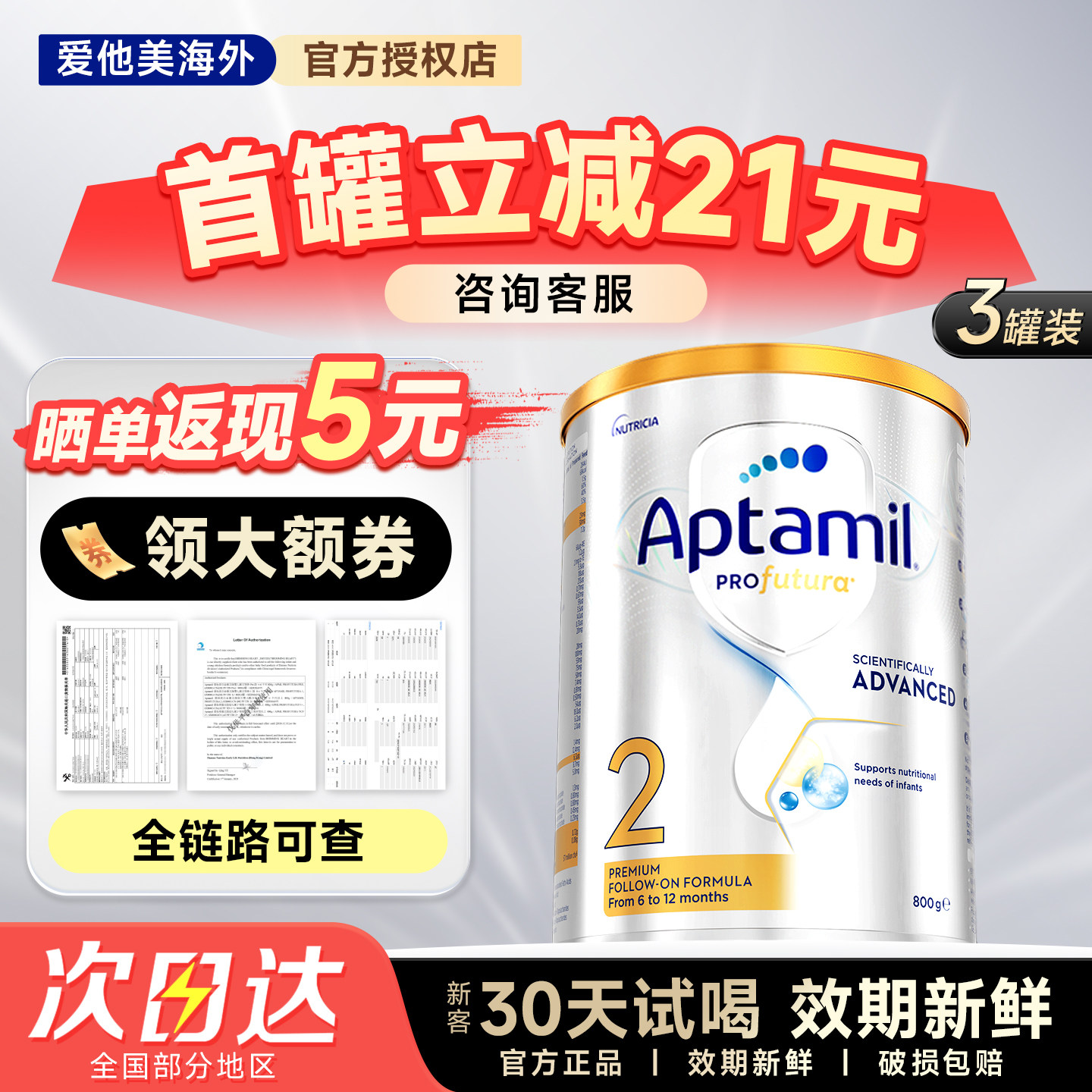爱他美澳洲白金版澳爱白金2段含叶黄素DHA婴幼儿配方奶粉3罐装