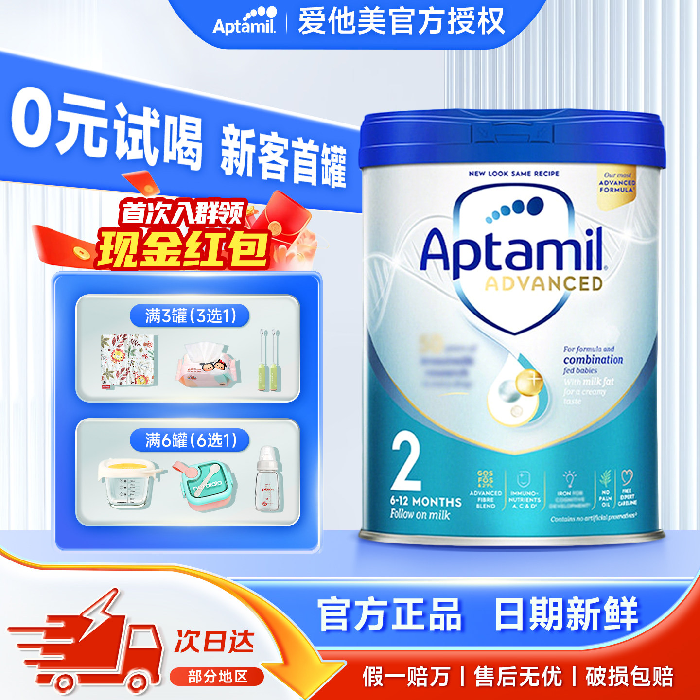 爱他美先进英国版白金婴儿配方奶粉2段英爱白金原装进口6-12个月