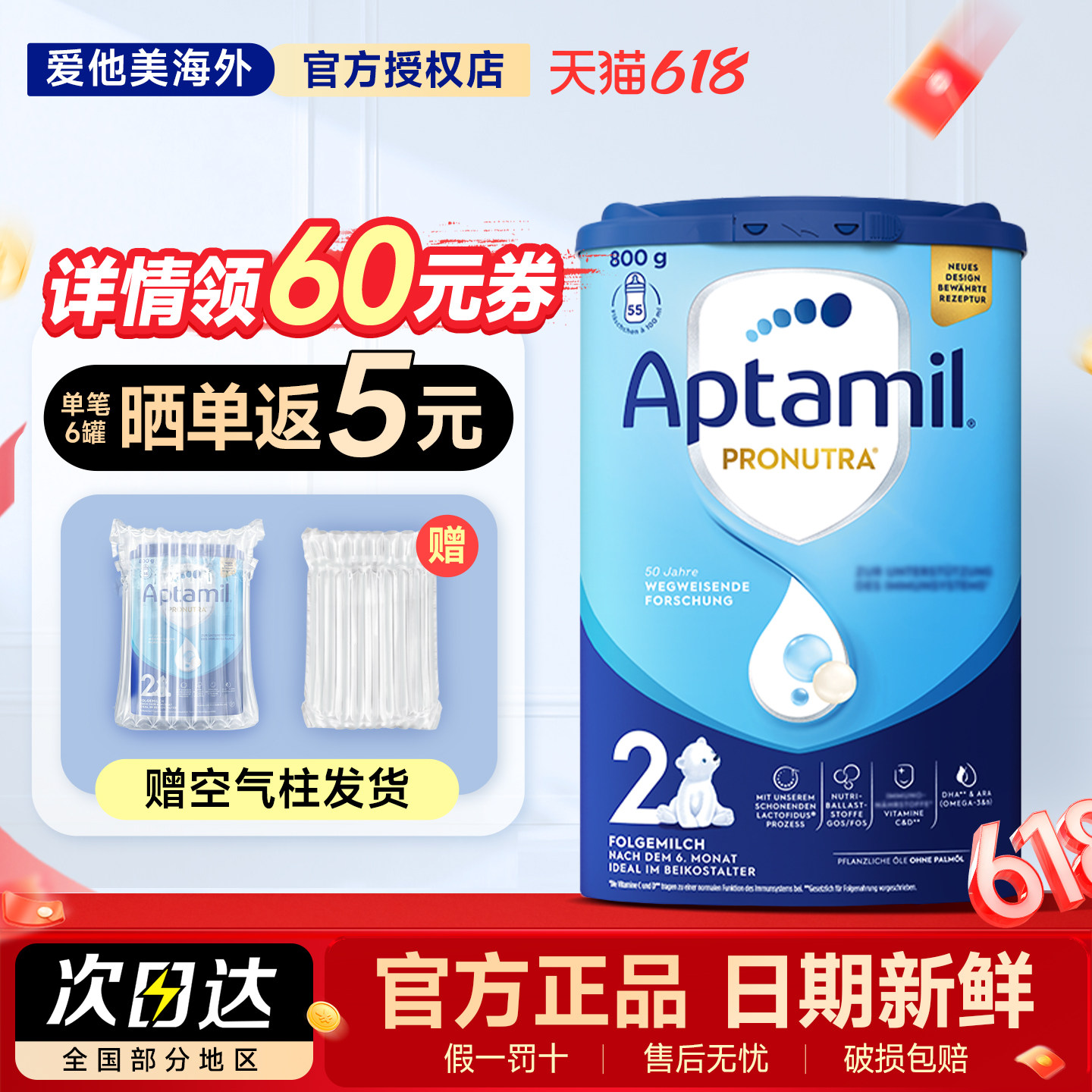 德国爱他美经典版2段德爱蓝罐易乐罐婴幼儿配方奶粉可购1+2+3段