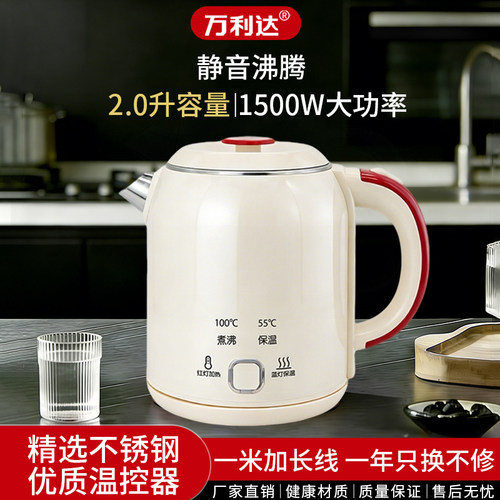 万利达烧水壶家用保温一体全自动断电煮水快壶迷你电热水壶小