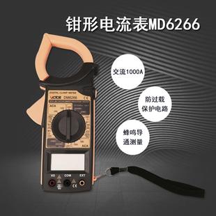 盛测胜利钳形电流表DM6266