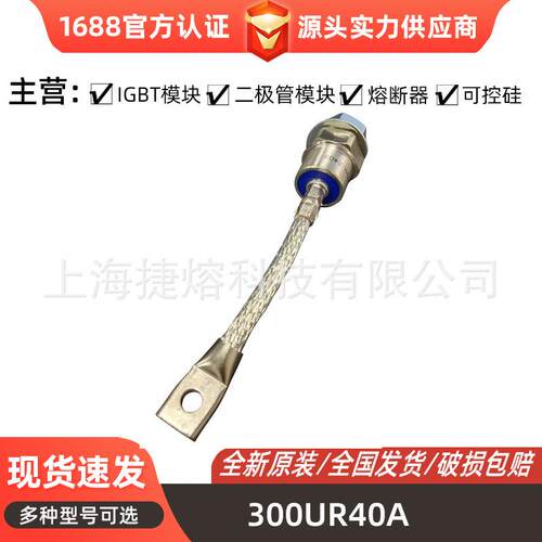 300UR40A300UR50A300UR60A螺旋式大功率整流二极管电子元器件
