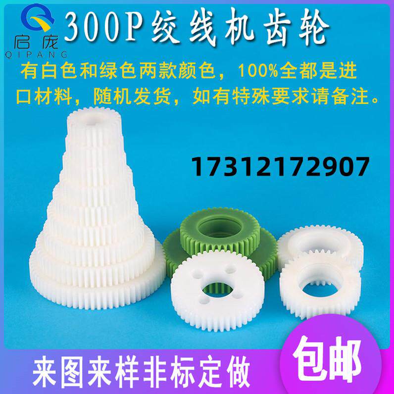 1.5模300P高速绞线机束丝绞铜尼龙塑钢绞距齿轮正反变换传动