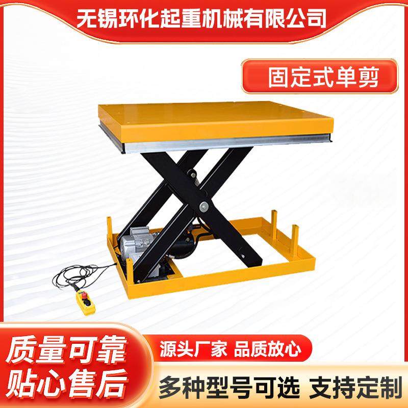 固定式单剪集装箱装卸货平台固定电动液压升降平台,模玩/动漫/周边/娃圈三坑/桌游,模型制作工具/辅料耗材,淘宝优惠券,粉丝福利购,淘宝优惠卷