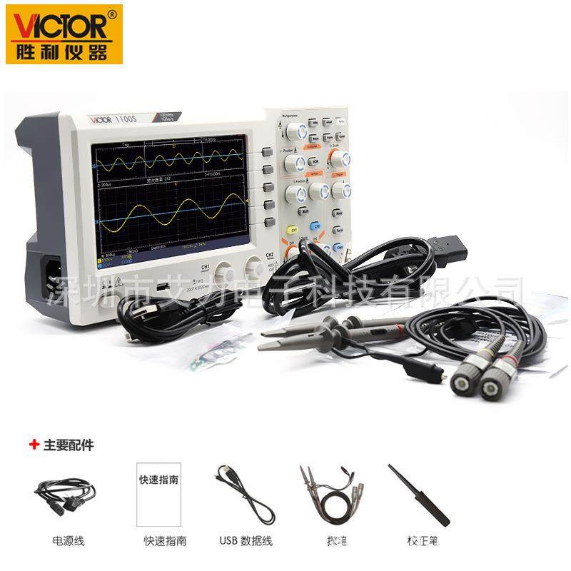 胜利VC1100S数字示波器100M双通道存储带探头示波表VC1100AN