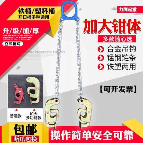 油桶吊钳起重夹具1T叉车吊钩油桶夹钩子吊具桶夹抓勾卸油桶