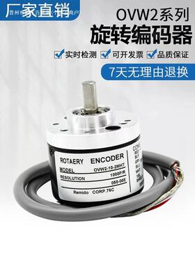 内密控款旋转编码器OVW2-06-2MHCOVW2-1024-2MHTOVW2-10-2MD