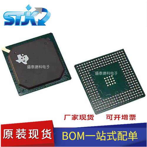 TMS320C6747DZKBT3封装BGA256嵌入式DSP（数字信号处理器）原