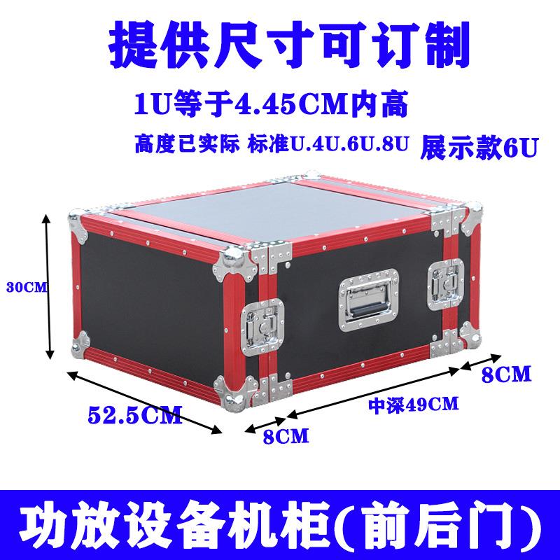 4U话筒航空箱机柜5U无线接收机麦克风3U咪箱铝合金2U机箱6U周边箱
