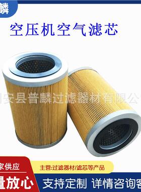 空气滤筒C151241K3046开山空压机空气滤芯