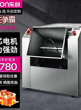 乐创和面机饭堂面馆商用不锈钢50kg大容量打面拌面机全自动揉面机