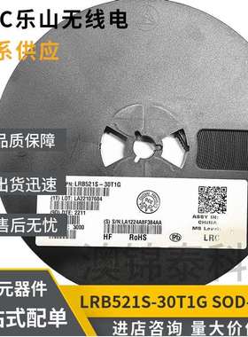 LRB521S-30T1G丝印5MSOD-523贴片肖特基二极管LRC乐山RB521S-30
