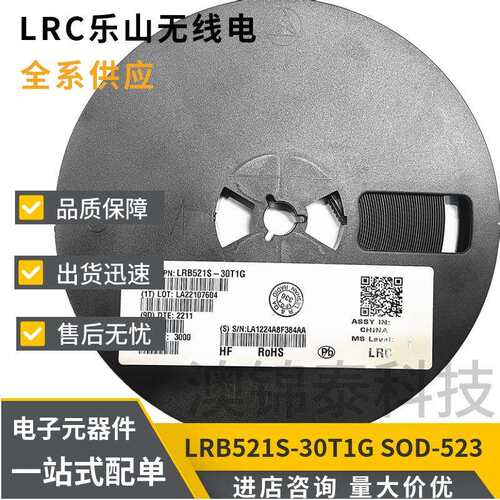 LRB521S-30T1G丝印5MSOD-523贴片肖特基二极管LRC乐山RB521S-30