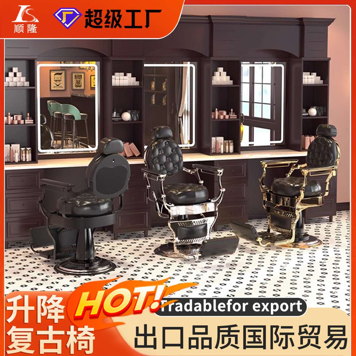 高端复古理发店镜台美发店剪发烫染镜子男士油头馆Barber专用镜台