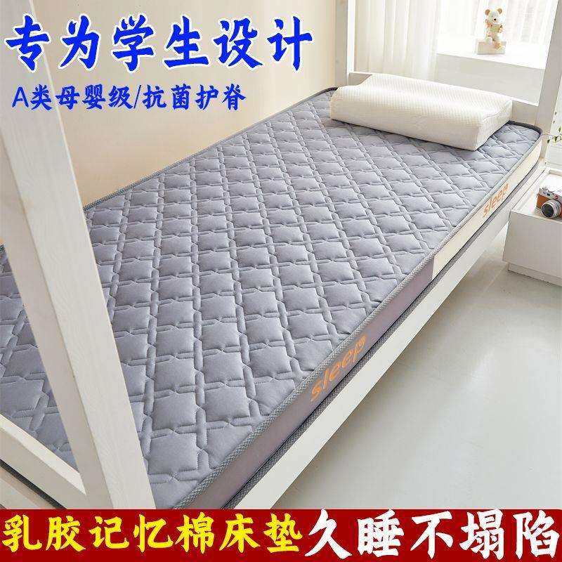 学生宿舍乳胶床垫软垫上下铺底单人床垫褥子可折叠垫子出租房专用,模玩/动漫/周边/娃圈三坑/桌游,模型制作工具/辅料耗材,淘宝优惠券,粉丝福利购,淘宝优惠卷