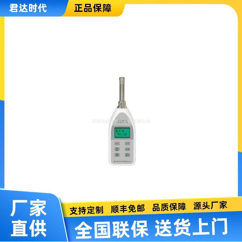 HS6298C型多功能噪声分析仪精密声级计精密分贝仪