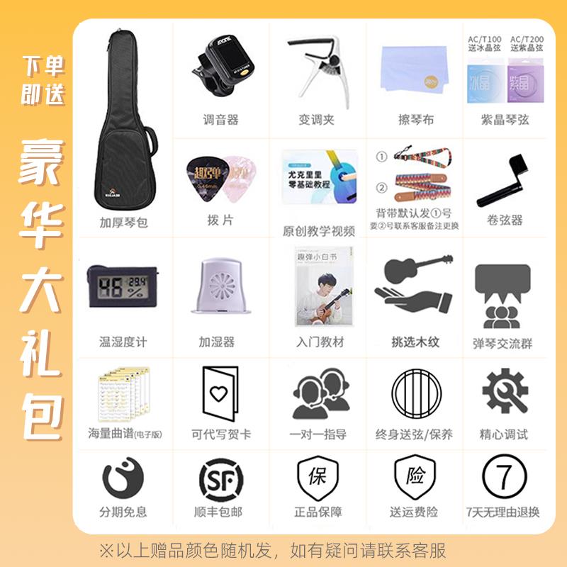 j826寸趣弹AT0芯桃花相思尤克里里木su2023全单板0RealAC10g3