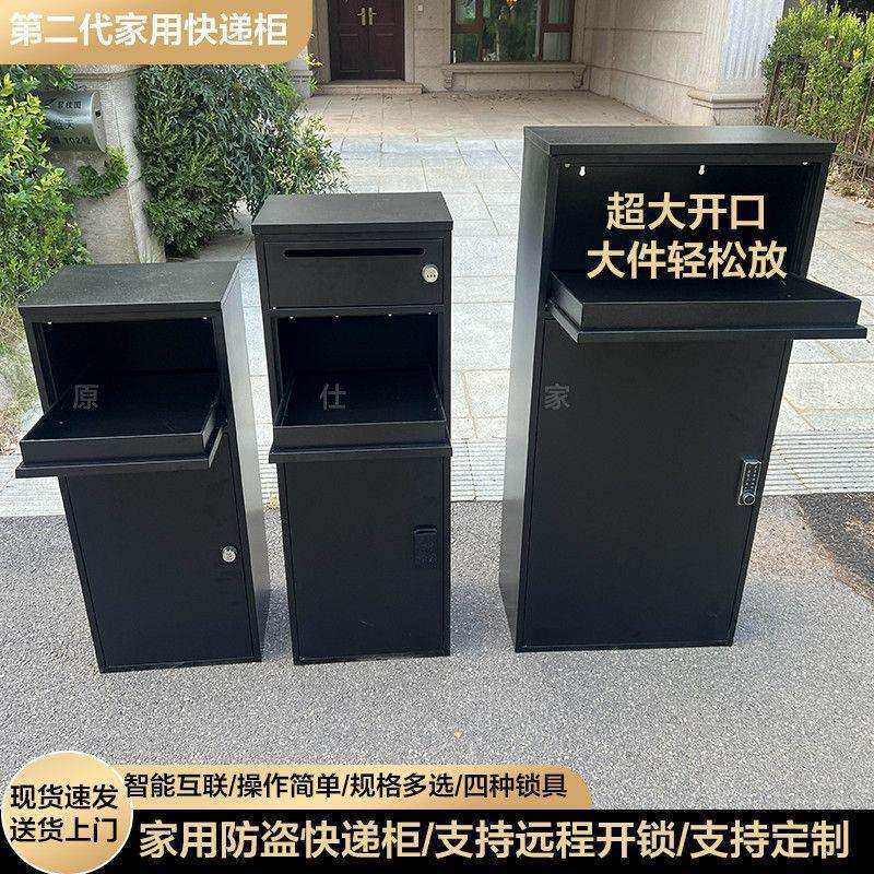 家用门口快递柜信报箱室外投递柜便捷收件放件取件自提柜防潮耐用