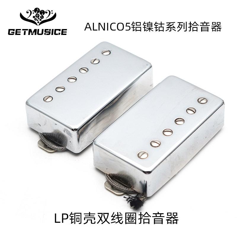 LP电吉他拾音器EPI电吉他双线圈拾音器Alnico5双联拾音器铬色